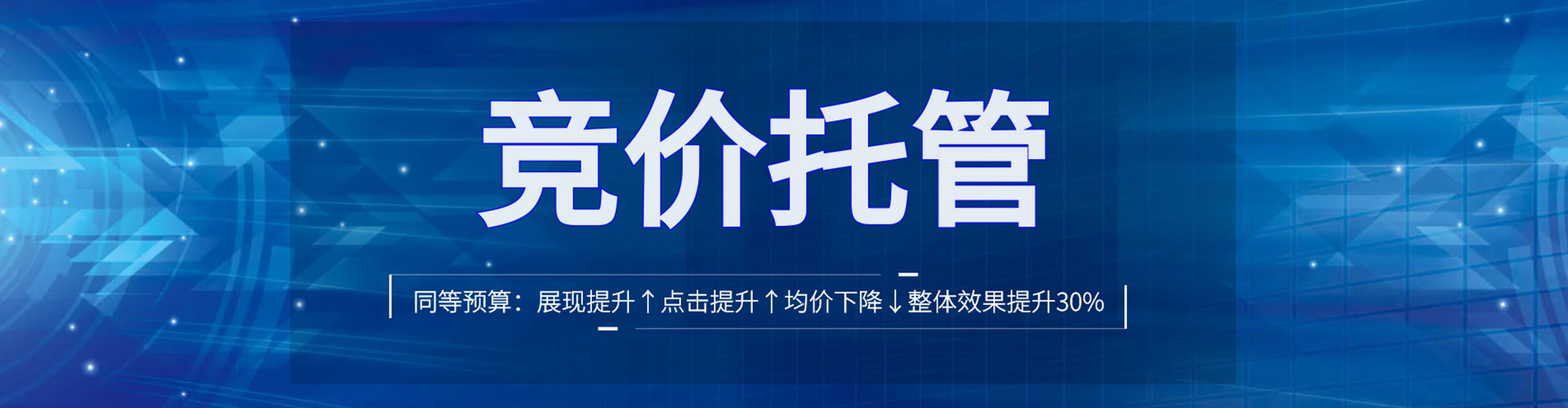 通州百度竞价广告
